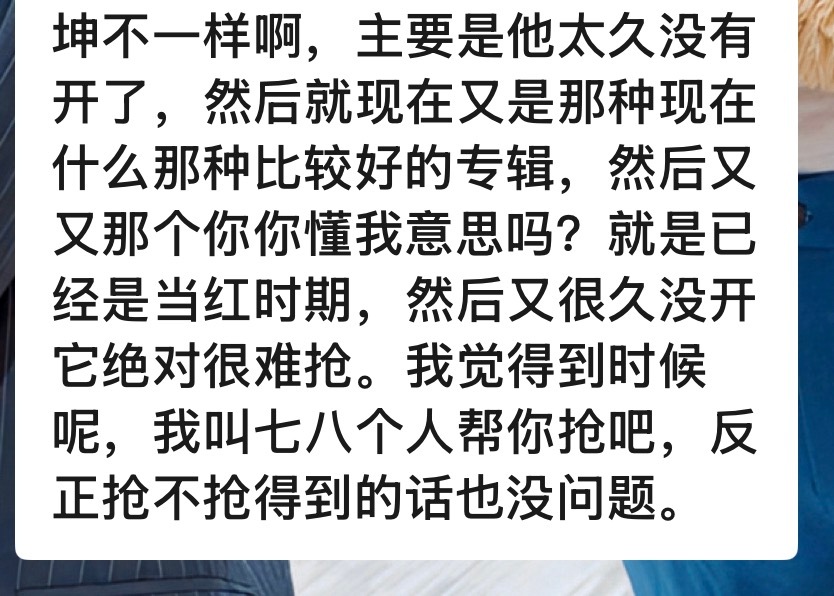 这段话我只能看到找七八个人帮你抢，没问题的 