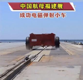 福建舰电磁弹射小车测试成功，咱中国航母弯道超车到底到了哪一步？
江南造船厂的舾装
