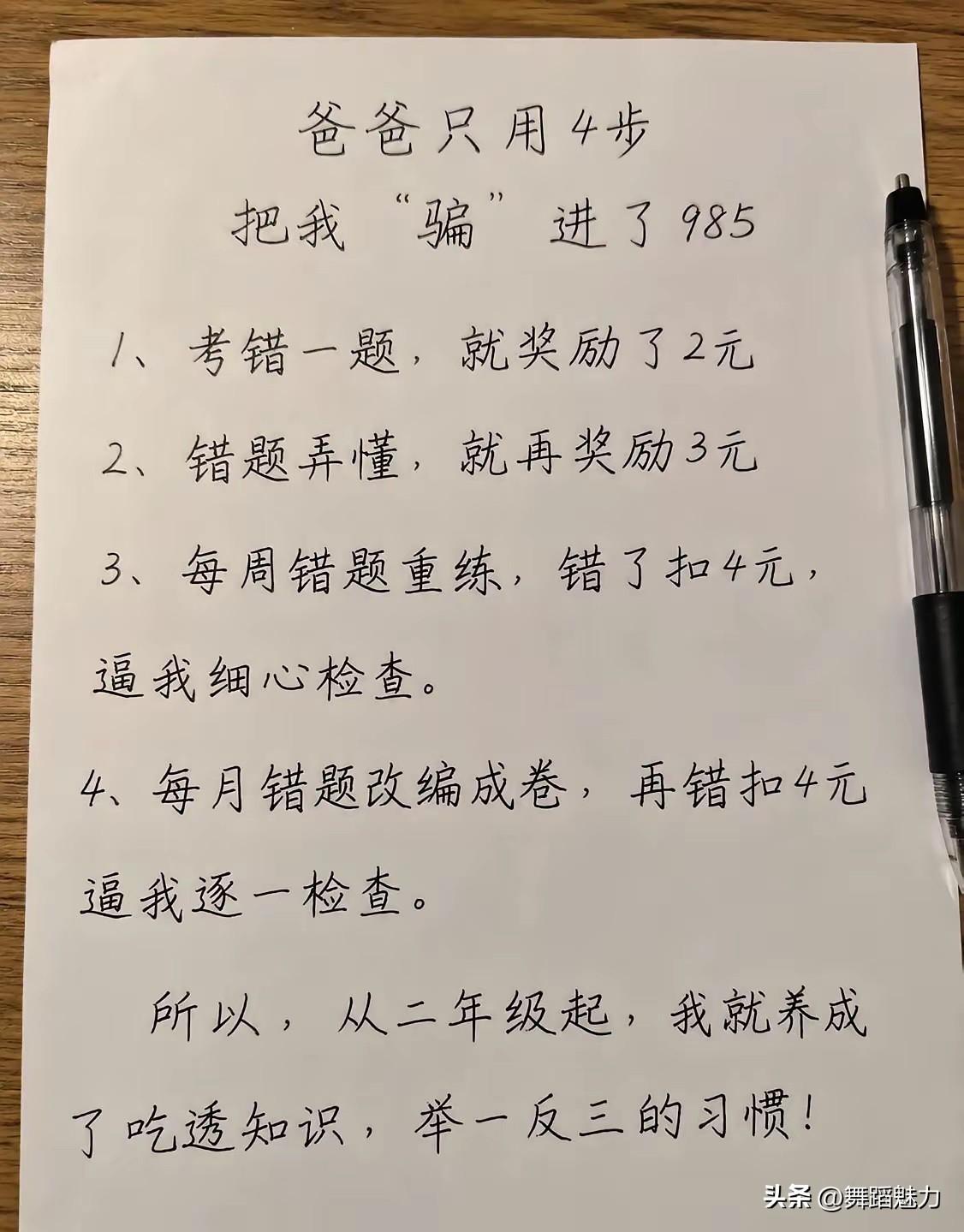 我要盛赞一下这位父亲和孩子：
爸爸有方法，儿子有教养。
爸爸有耐心，儿子有智慧。