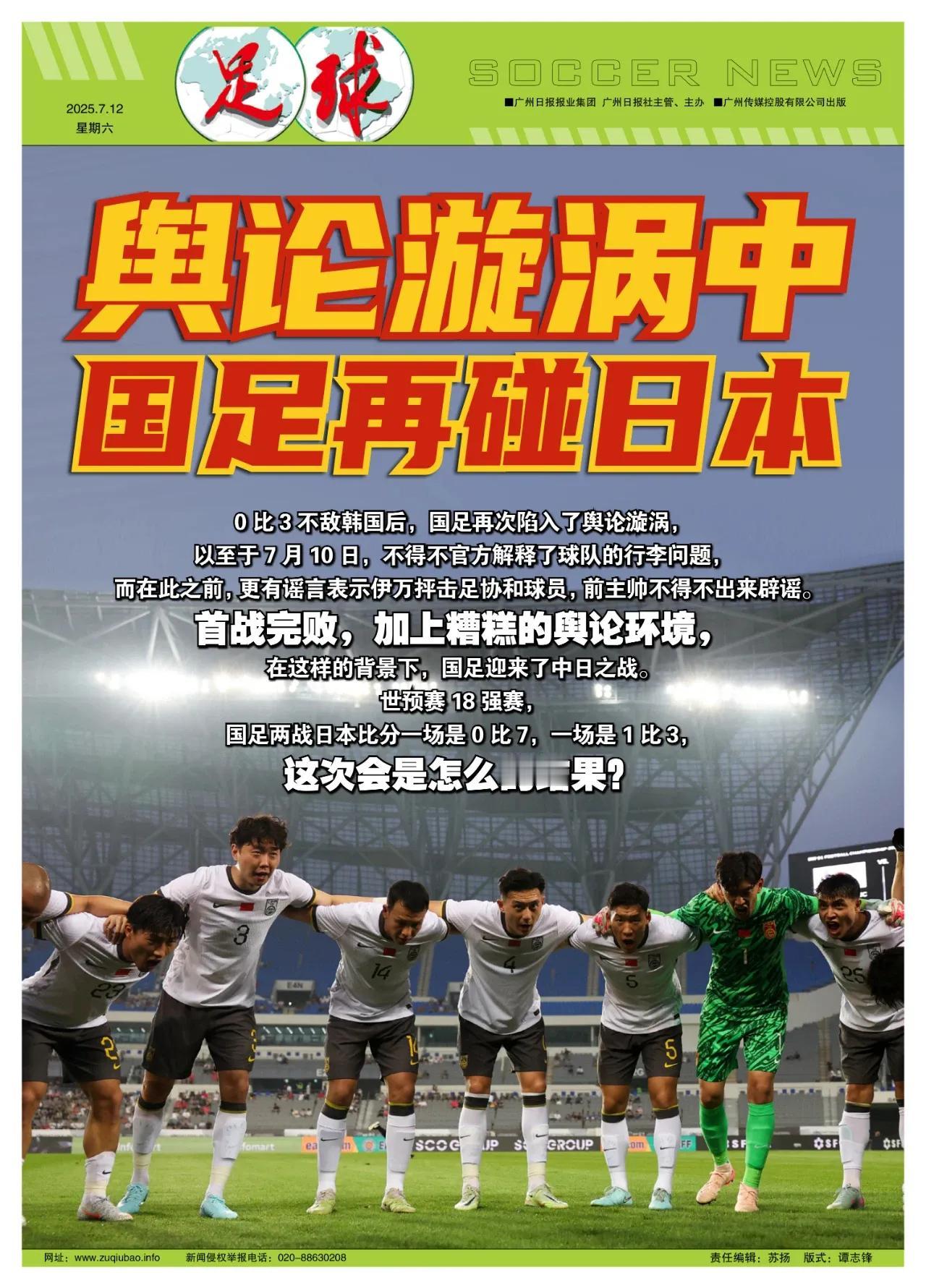 国足VS日本，争取进个球！
上一场国足0：3输给韩国，遭到国内媒体和球迷的批评。