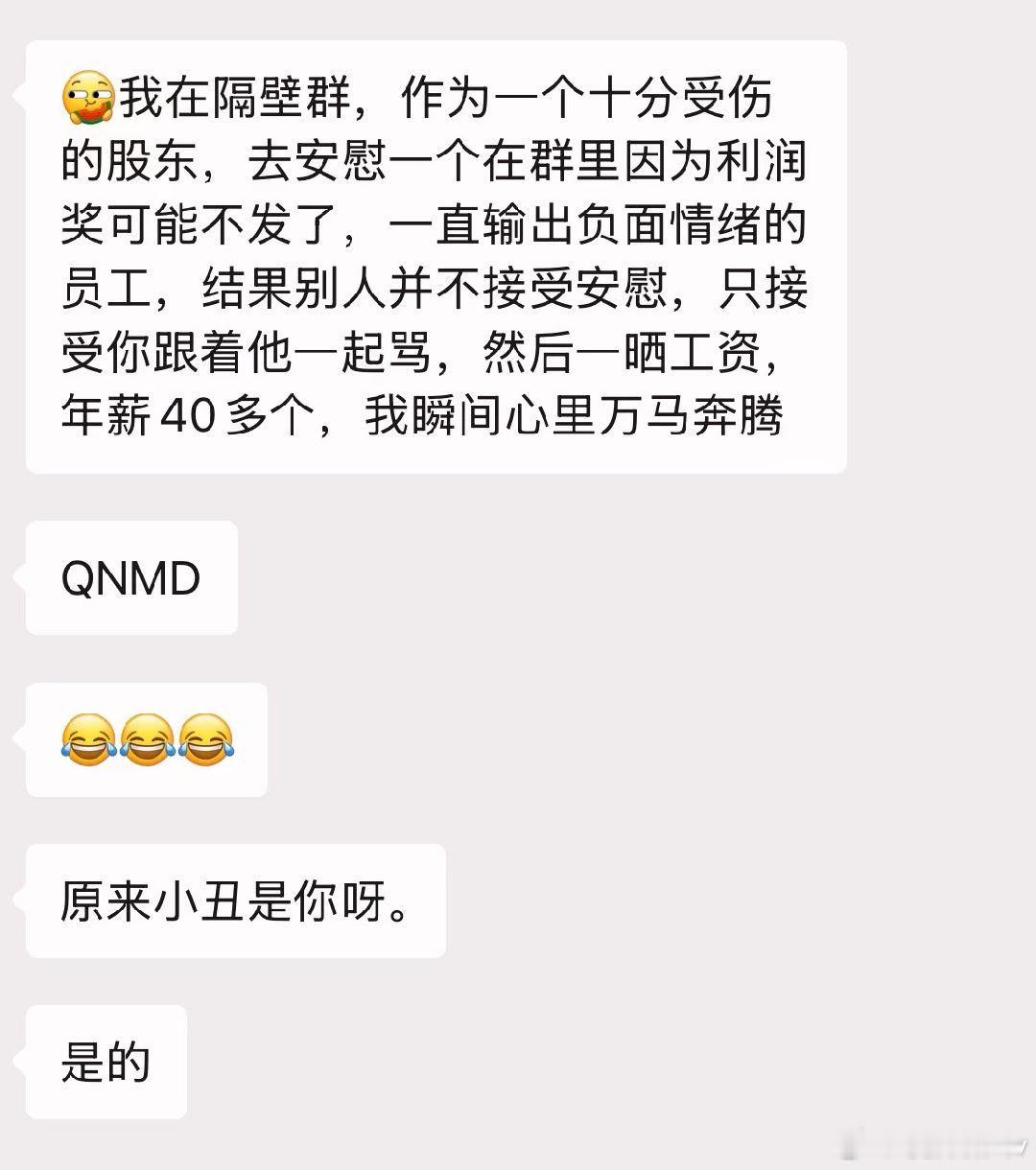 最近水军们在拿着，绩效奖说事。但是别一回头发现自己被裁员了，那就太讽刺了，回旋镖