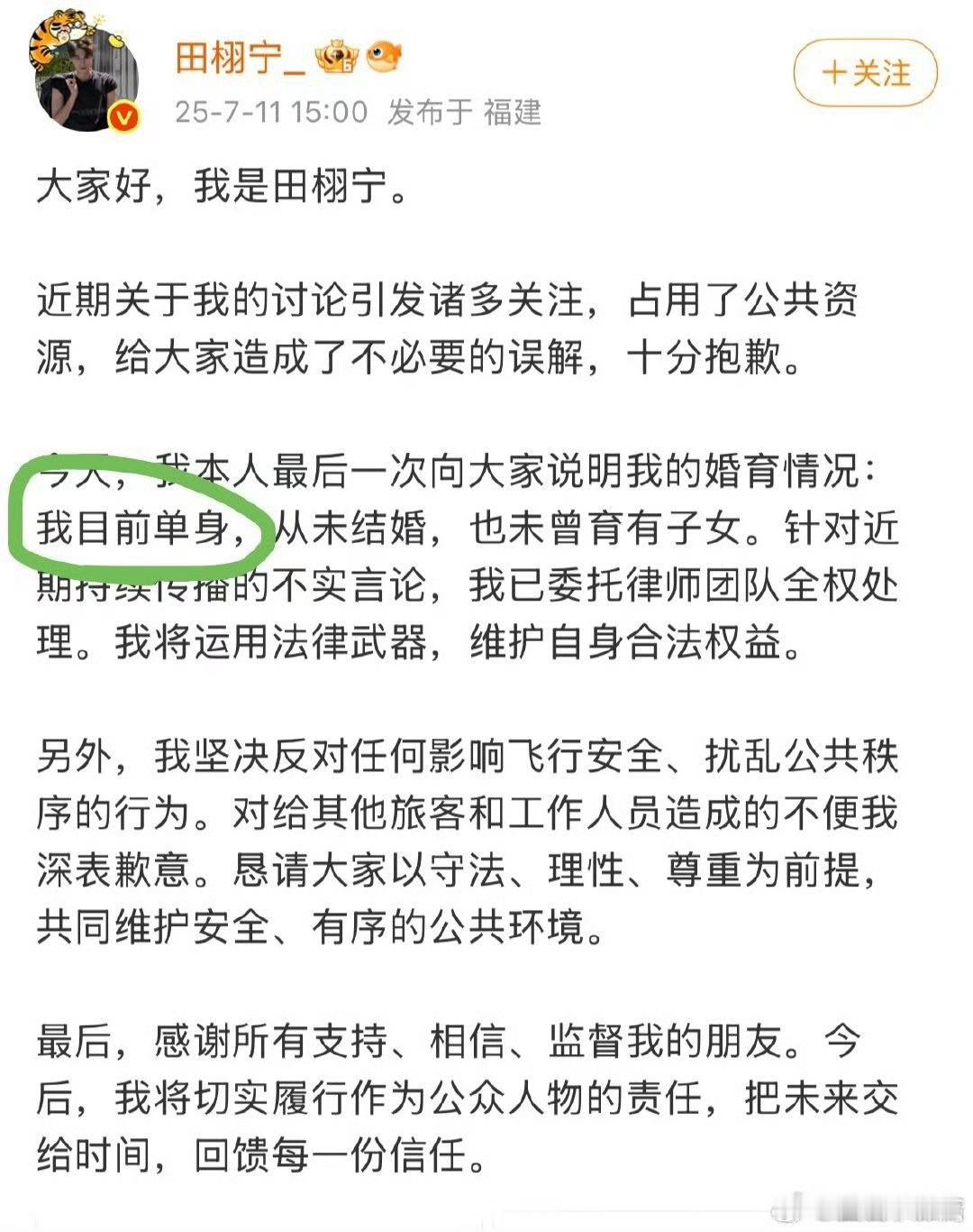 田栩宁梓渝单身田栩宁梓渝目前单身 田栩宁梓渝都回应目前单身 ​​​