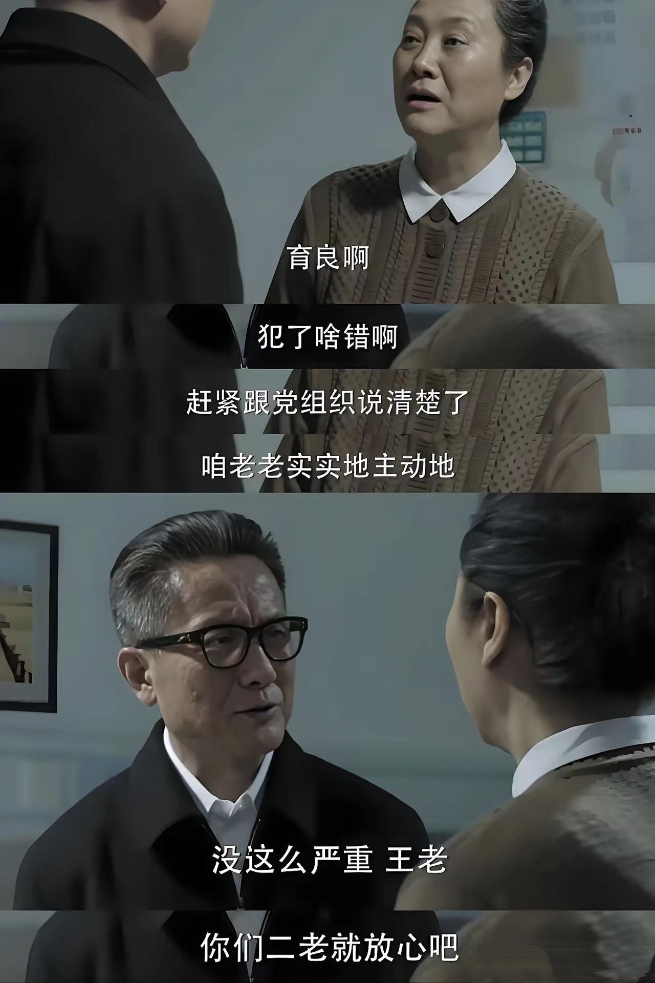 人民的名义