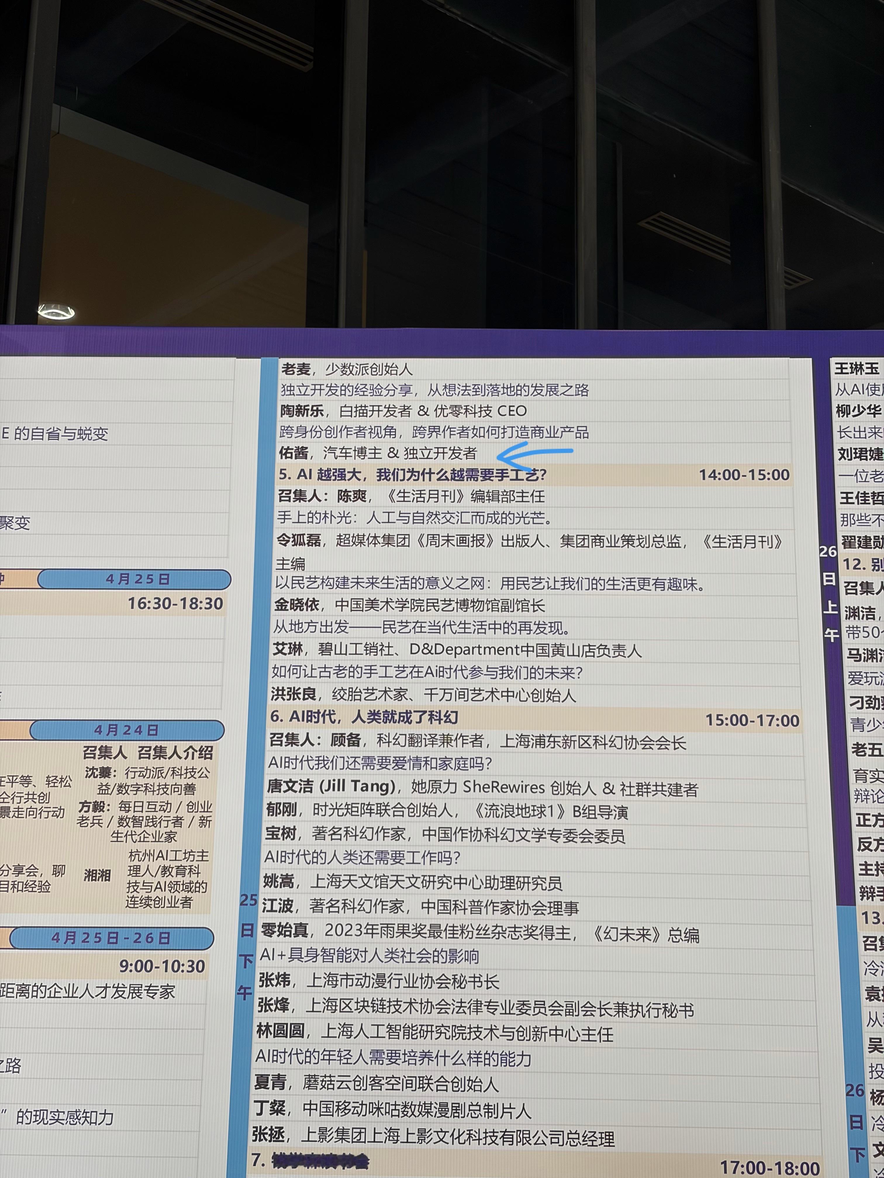 终于不用曝光真名了真好～红烧小狮子头佑酱的日常 杭州·云栖小镇