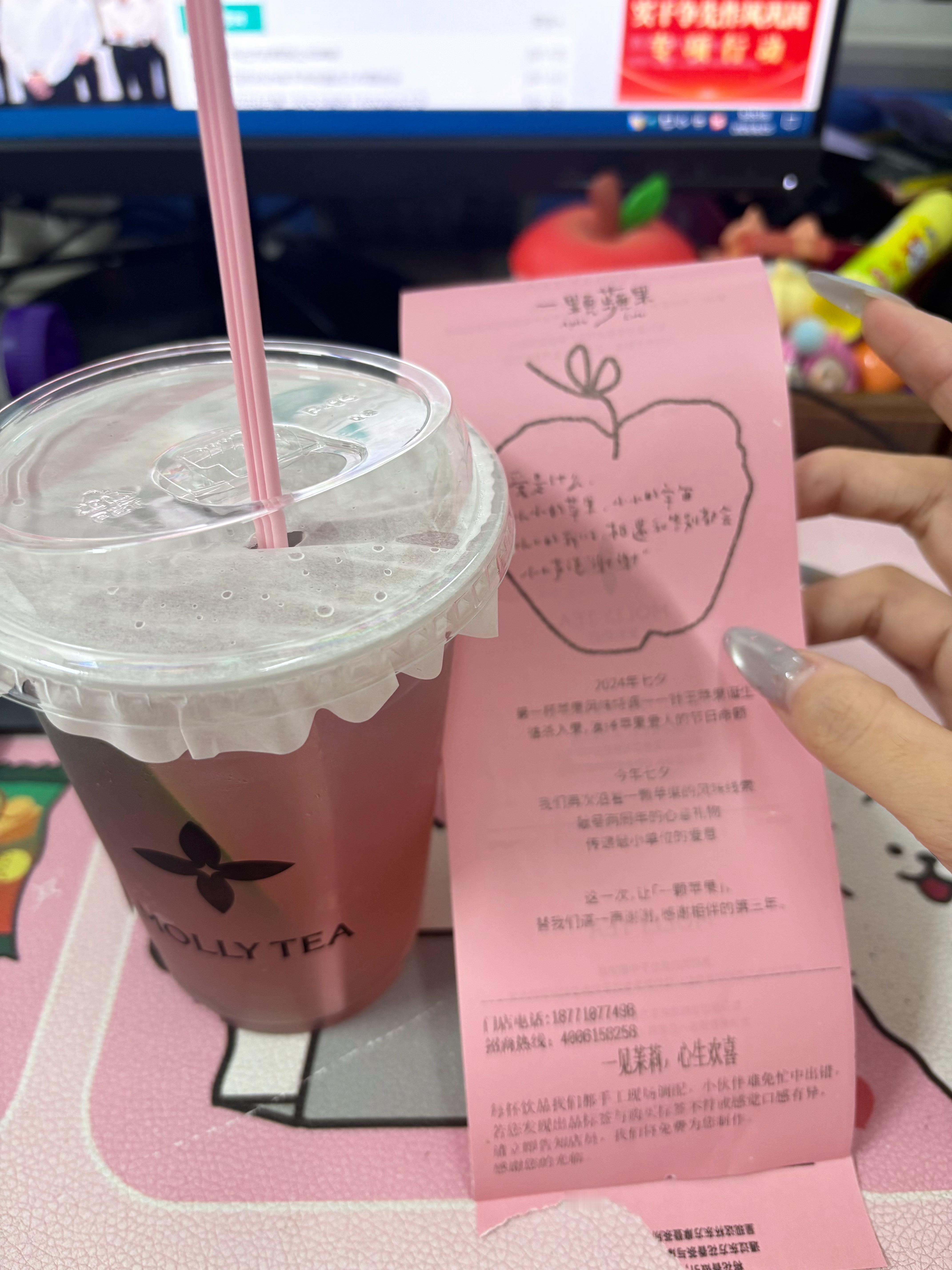 同事阿姨大气又来请我们喝奶茶啦可能是我点的三分糖 苹果+茉莉的味道淡淡的好奇怪奶