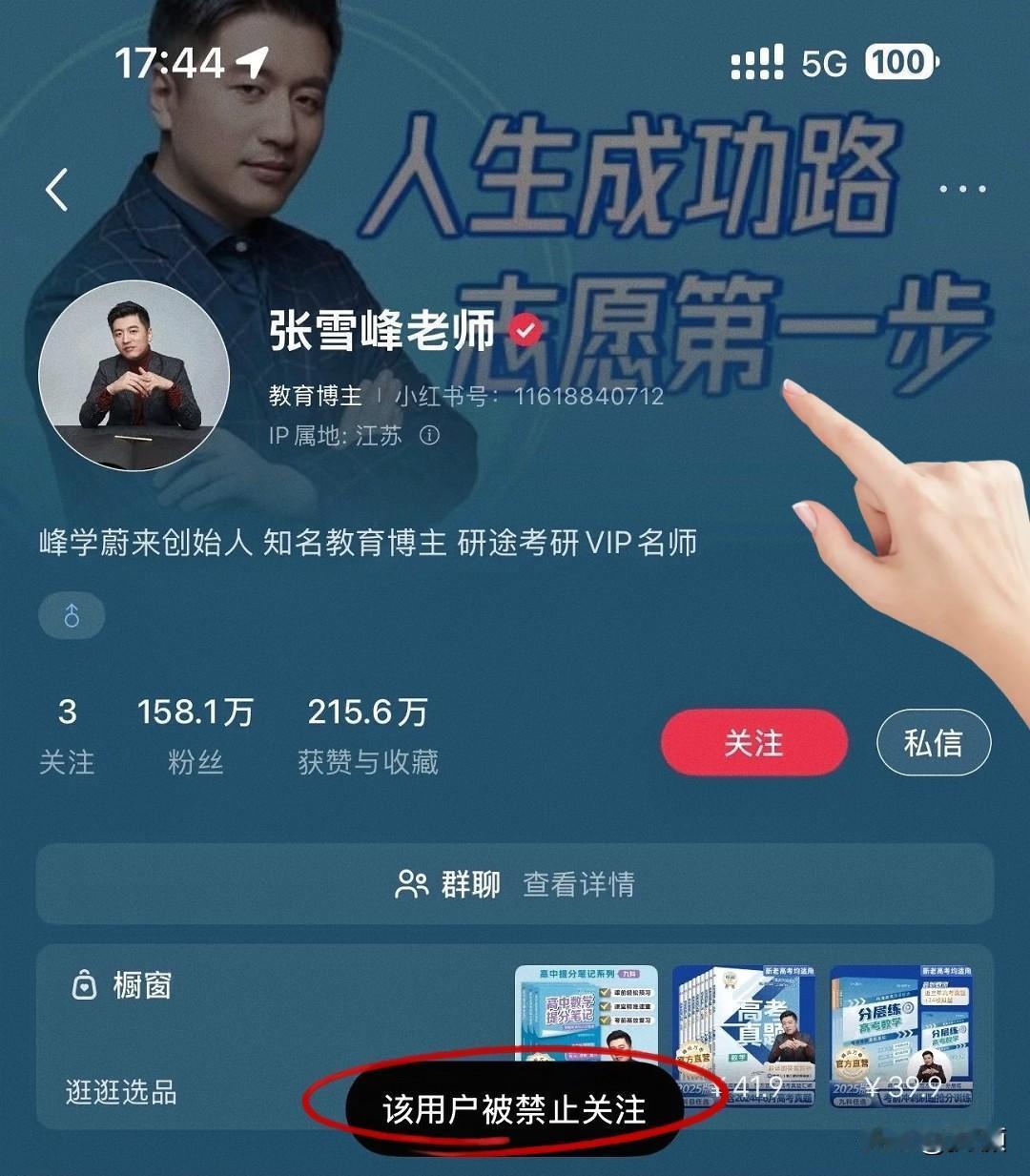 张雪峰咋就被“盯上”了？从儿子高中到考研，我和娃爸一路追着他的视频“补课”，愣是