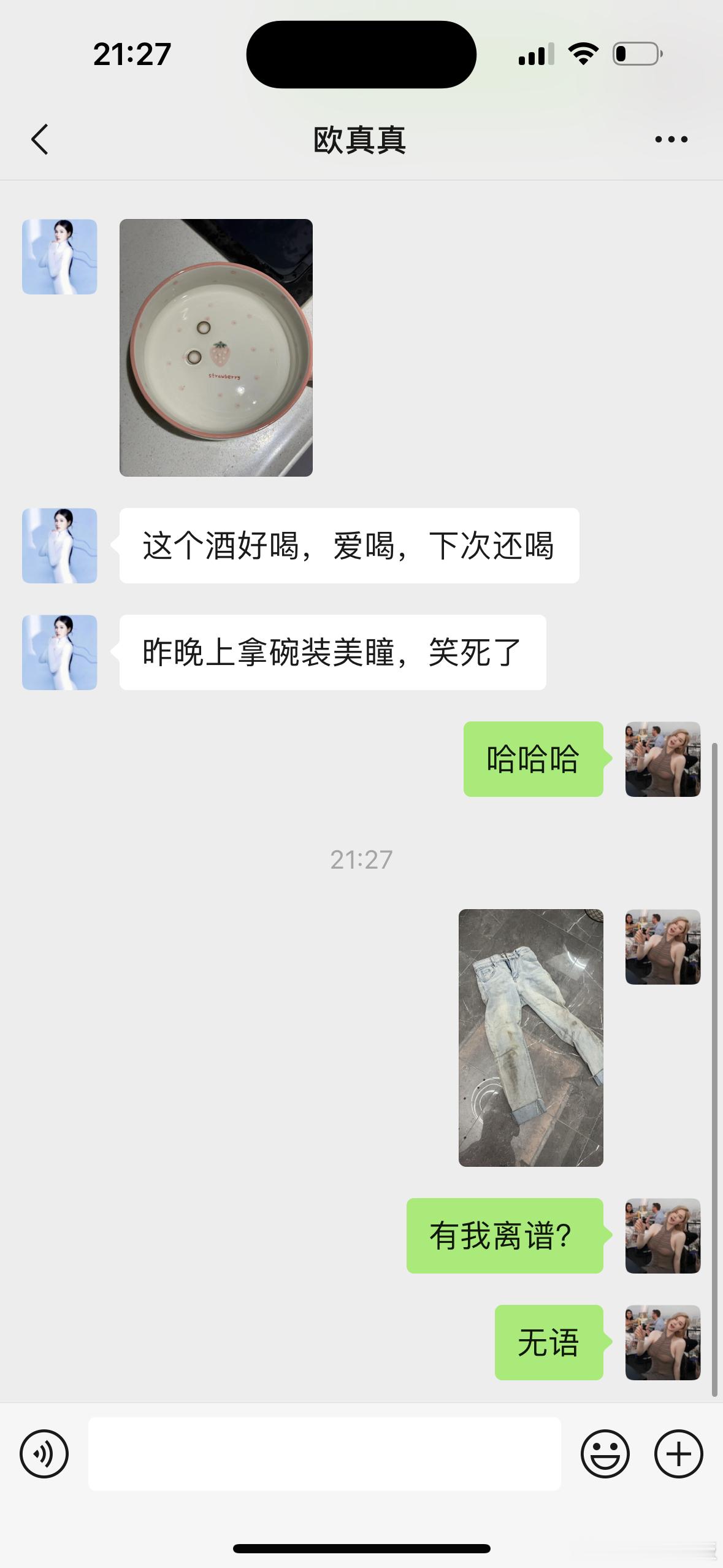 这酒喝的 ​​​