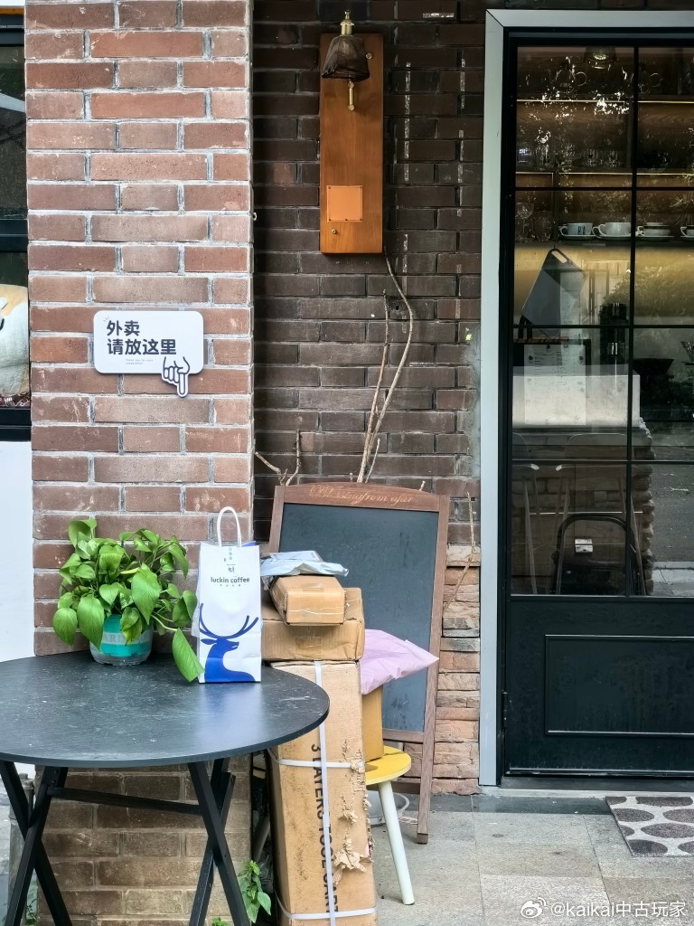 工地边上有一间小咖啡馆，我打算进去买杯冰美式，结果看到老板自己点的瑞幸外卖到了。