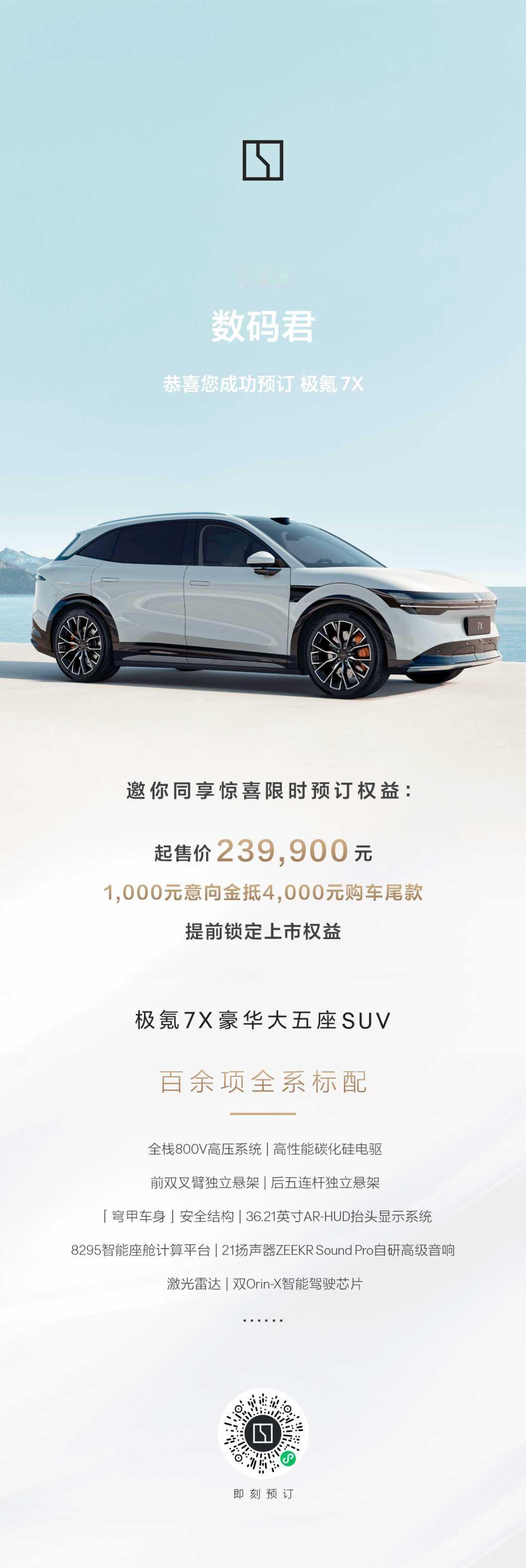 我就说不要随便跑去试驾更别参加活动，一不小心你看这极氪7X实在太诱人又花出去几十