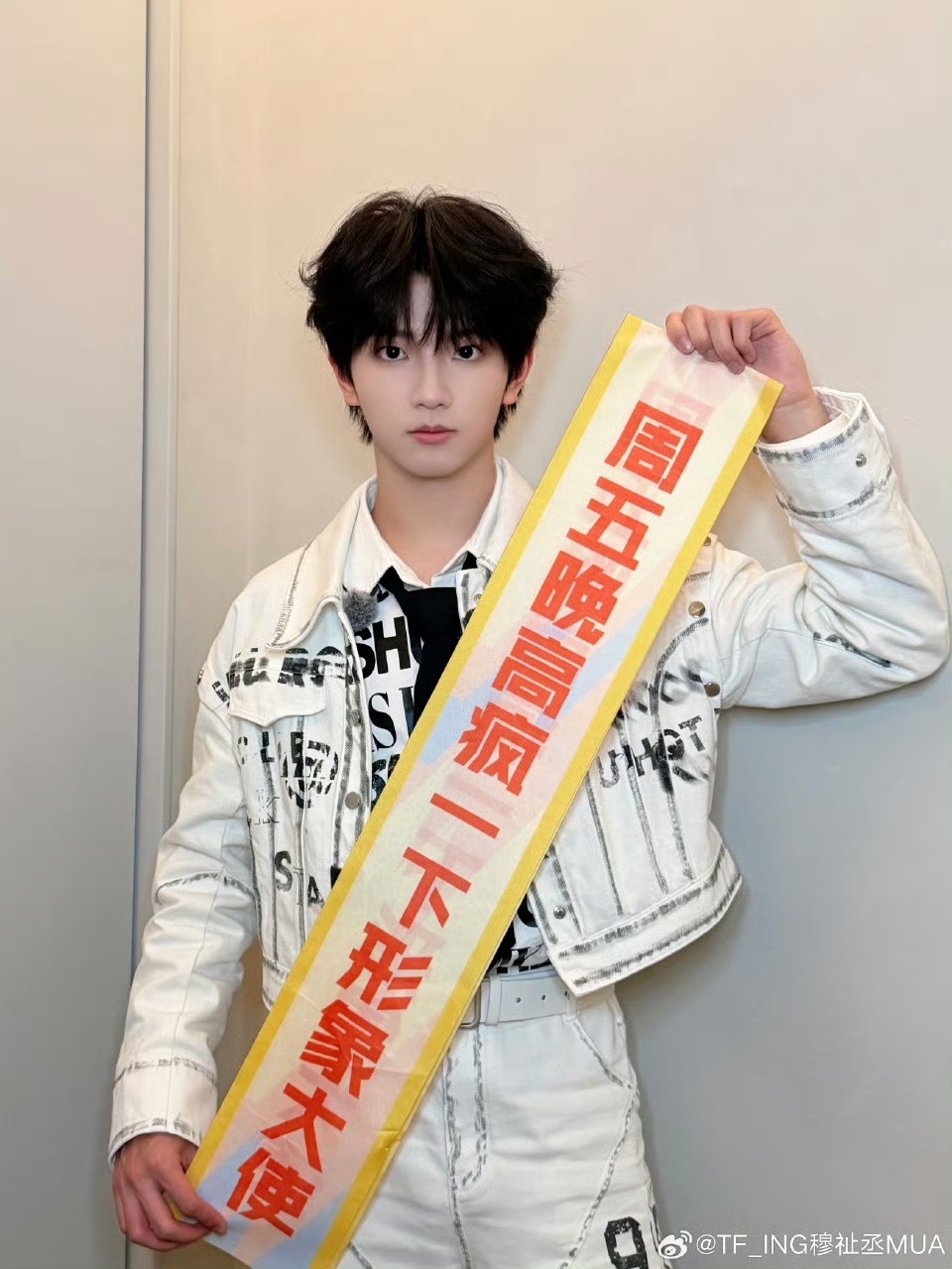 娱乐穆祉丞周五晚高疯一下形象大使穆祉丞获周五晚高疯一下形象大使 疯一下形象大使 