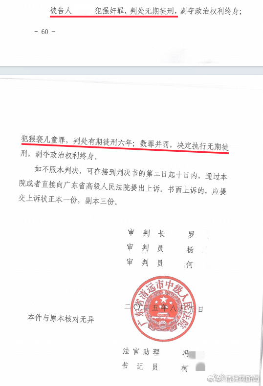 女儿翻供称遭父性侵是报假警16岁女儿诬告父亲性侵称因管教太严 【16岁女儿报警称