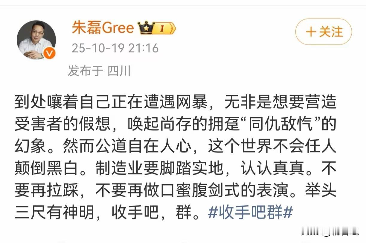 言简意赅，总结到位，佩服格力高管的勇气，如果我是“群”，就应该闭关思过，潜心打磨
