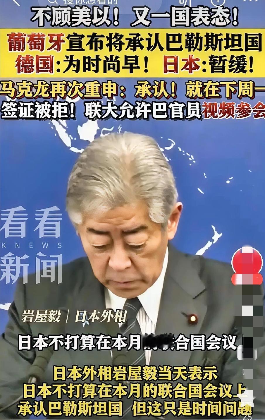 快讯！快讯！
葡萄牙政府正式宣布，将于9月21日承认巴勒斯坦国。这是继西班牙、爱