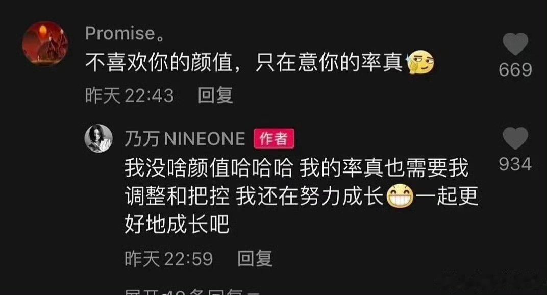 看了半天乃万和方圆之间的事，就是一条项链让方圆挨了好多骂，现在乃万的口碑还能救回
