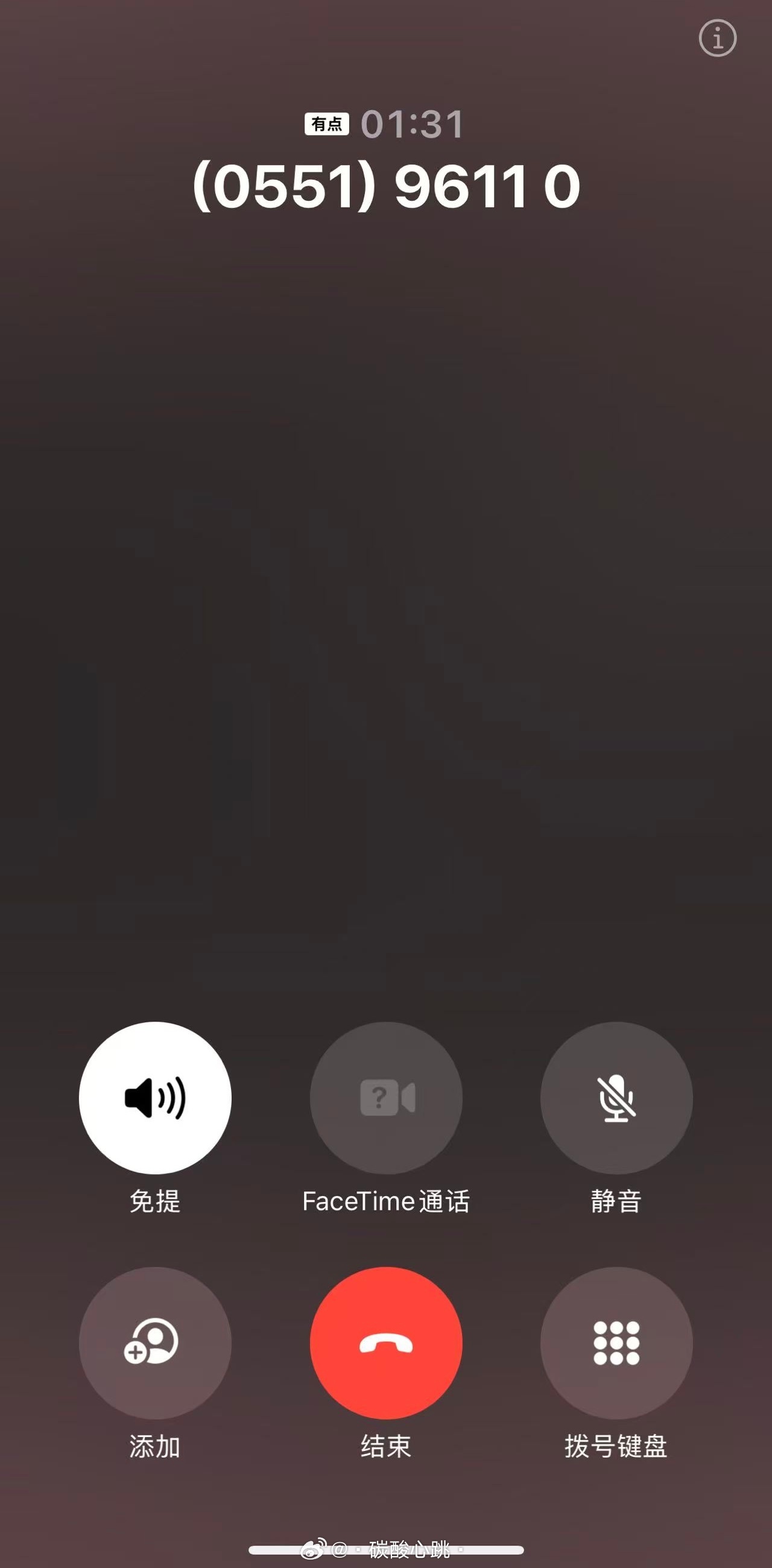 谁，我接到电话了