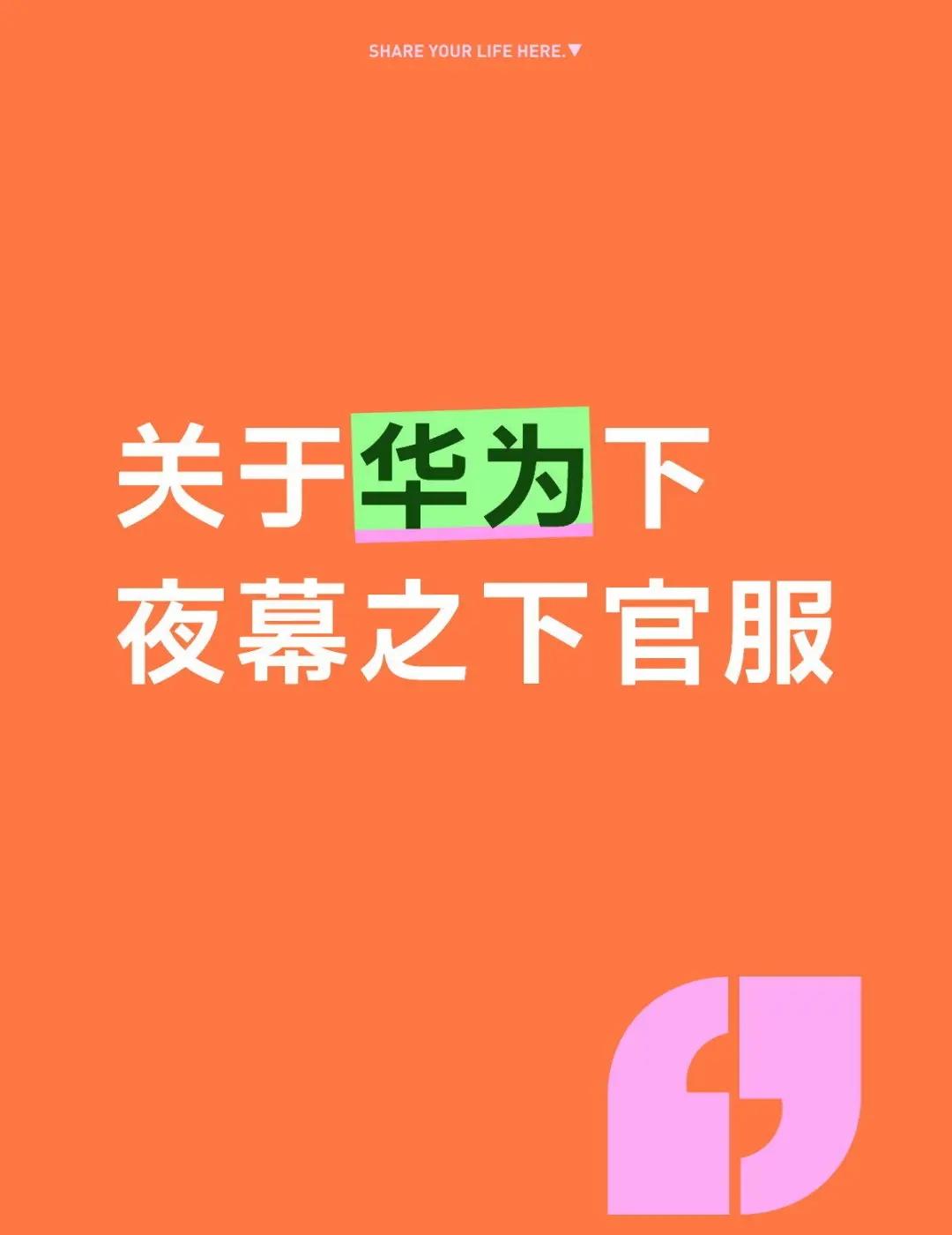 关于华为下夜幕之下官服
来自ios换鸿蒙的帖主：在登陆界面选择“官方账号登陆”（