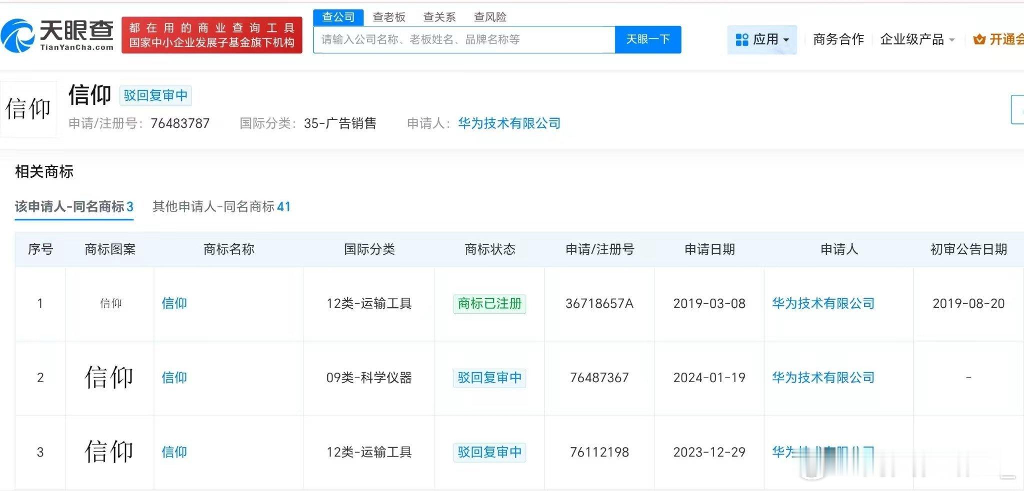 不予置评 ​​​