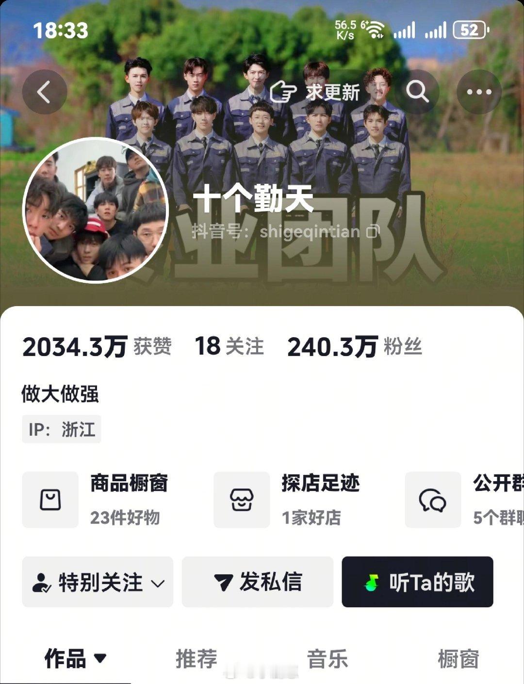 十个勤天诡秘你蓝V呢？哈哈哈哈哈哈哈十个勤天‖ 