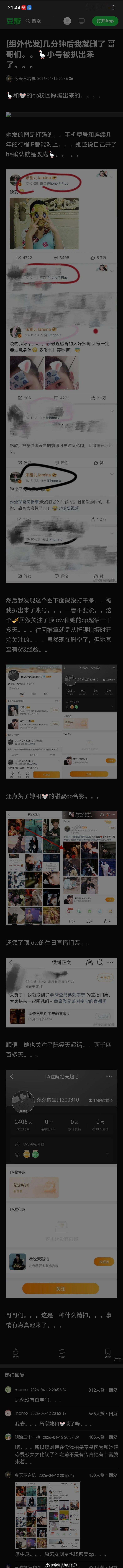 豆瓣说这是宋祖儿小号。。。 