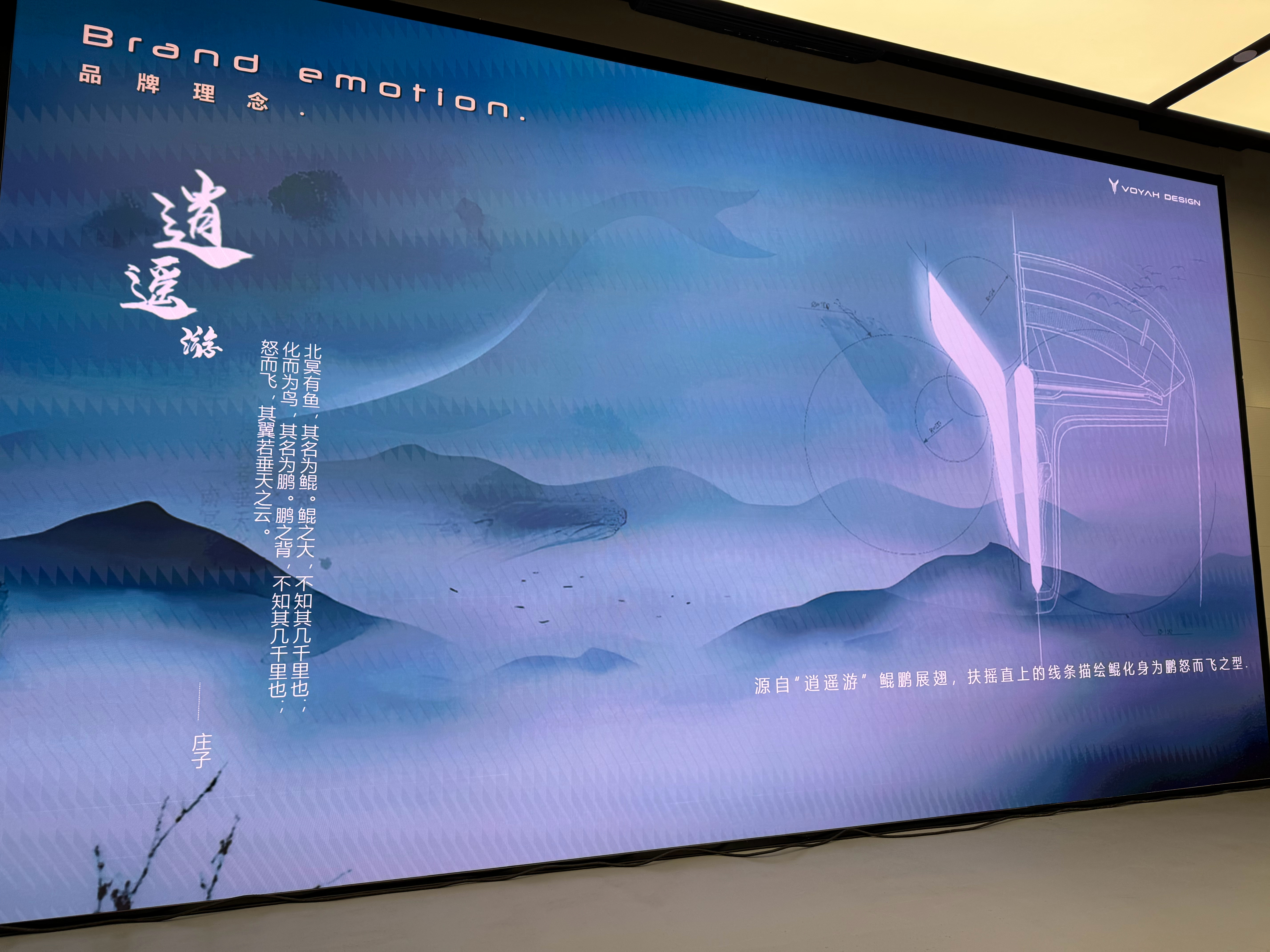 岚图品牌设计理念更新，天地鲲鹏进化到2.0版本，追求比例的“极”、曲面的“润”、