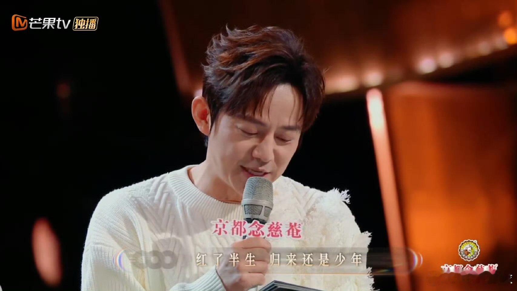 周兴哲红半天归来仍是少年声生不息以为周兴哲是长辈级前辈，结果是95后，红半天归来