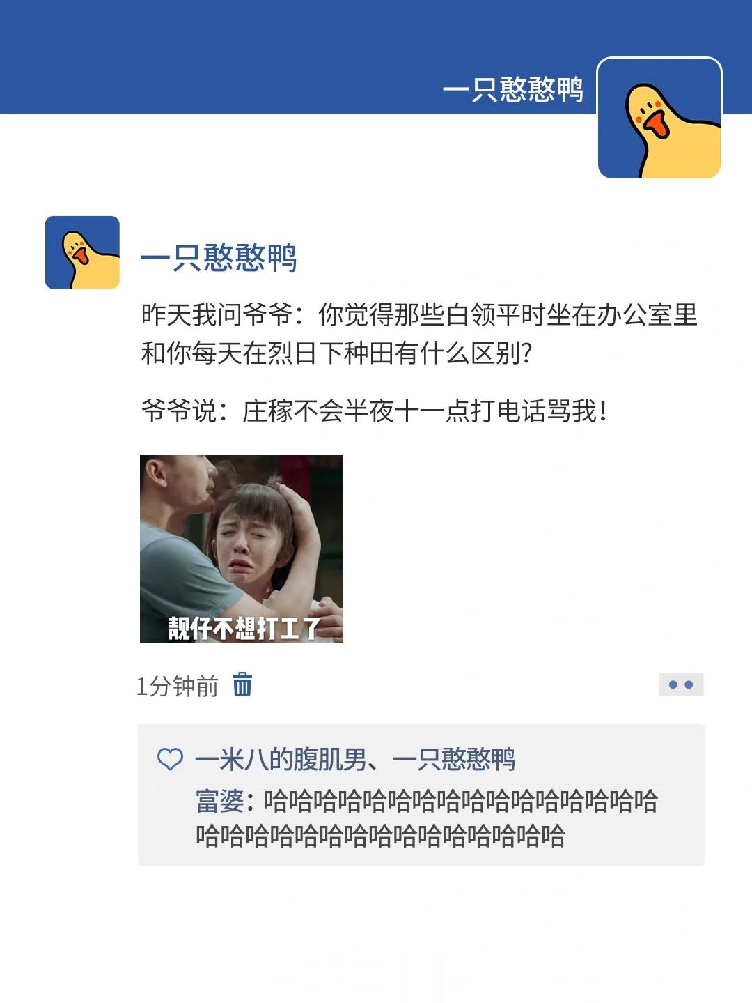 哈哈哈哈哈哈哈哈哈哈哈哈哈哈爷爷你太伤人了 #搞笑# ​​​