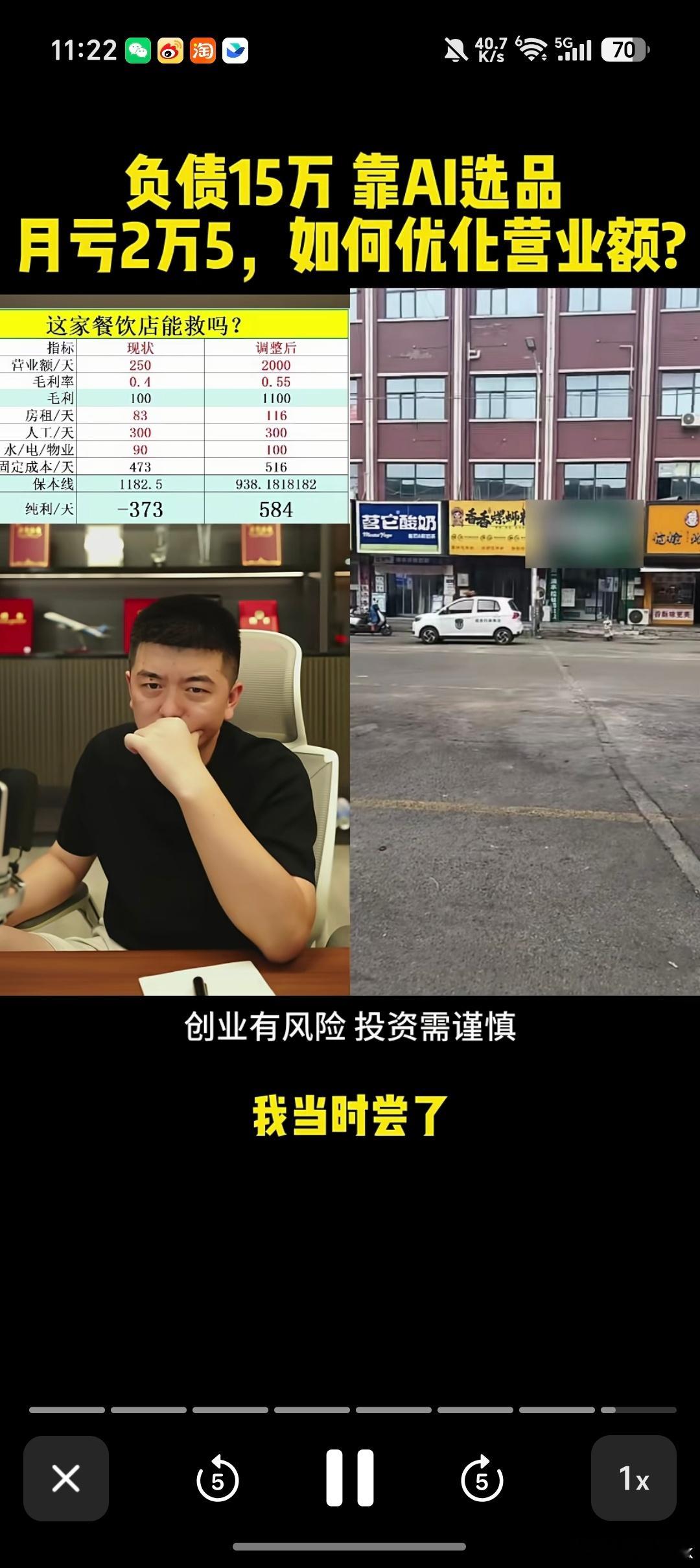笑死，真有人用 AI 来开店，然后砸了 30 多万进去，负债 15 万开店，真搞