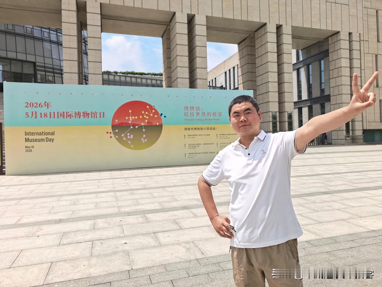 今天是5月18日国际博物馆日，主题是“博物馆：联结世界的桥梁”，英文为“Muse