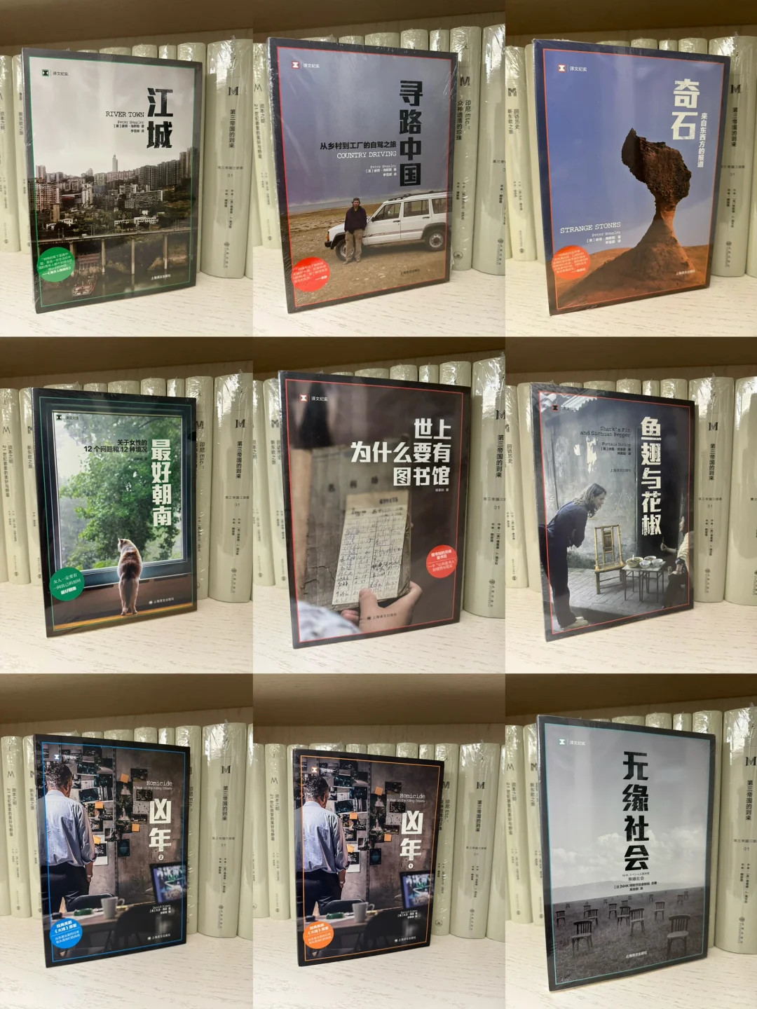 最近想读译文纪实系列，就又找了些书单