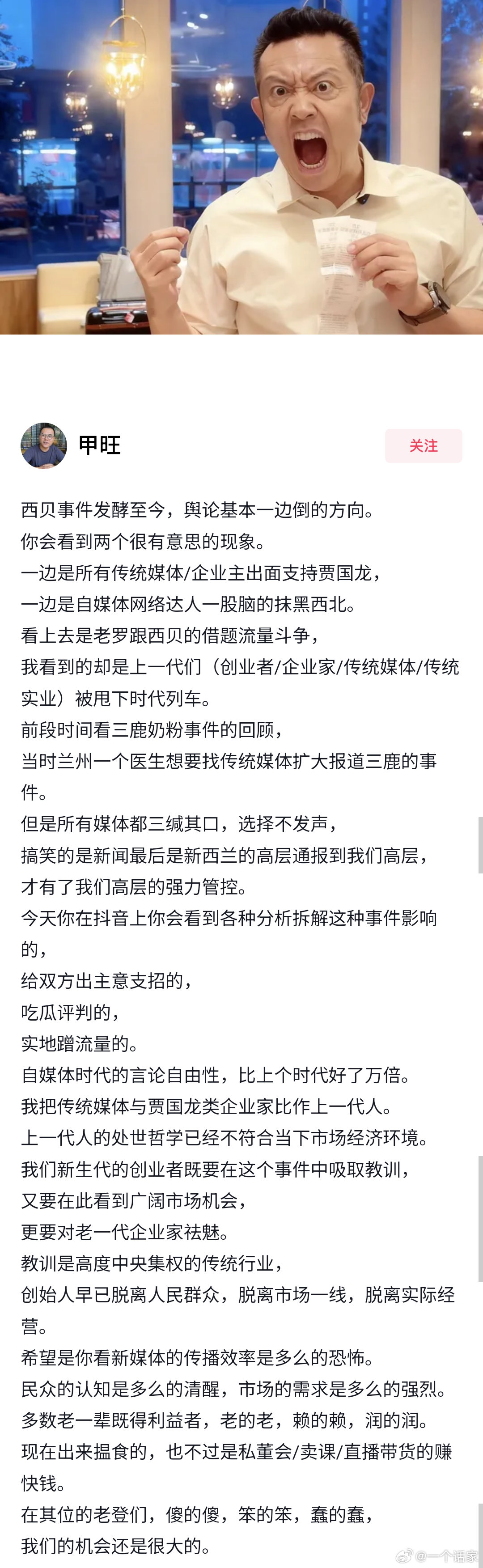 有些成功人士并没有想象中的精明，他们躺在过去时代的胜利里故步自封，不懂得与时俱进