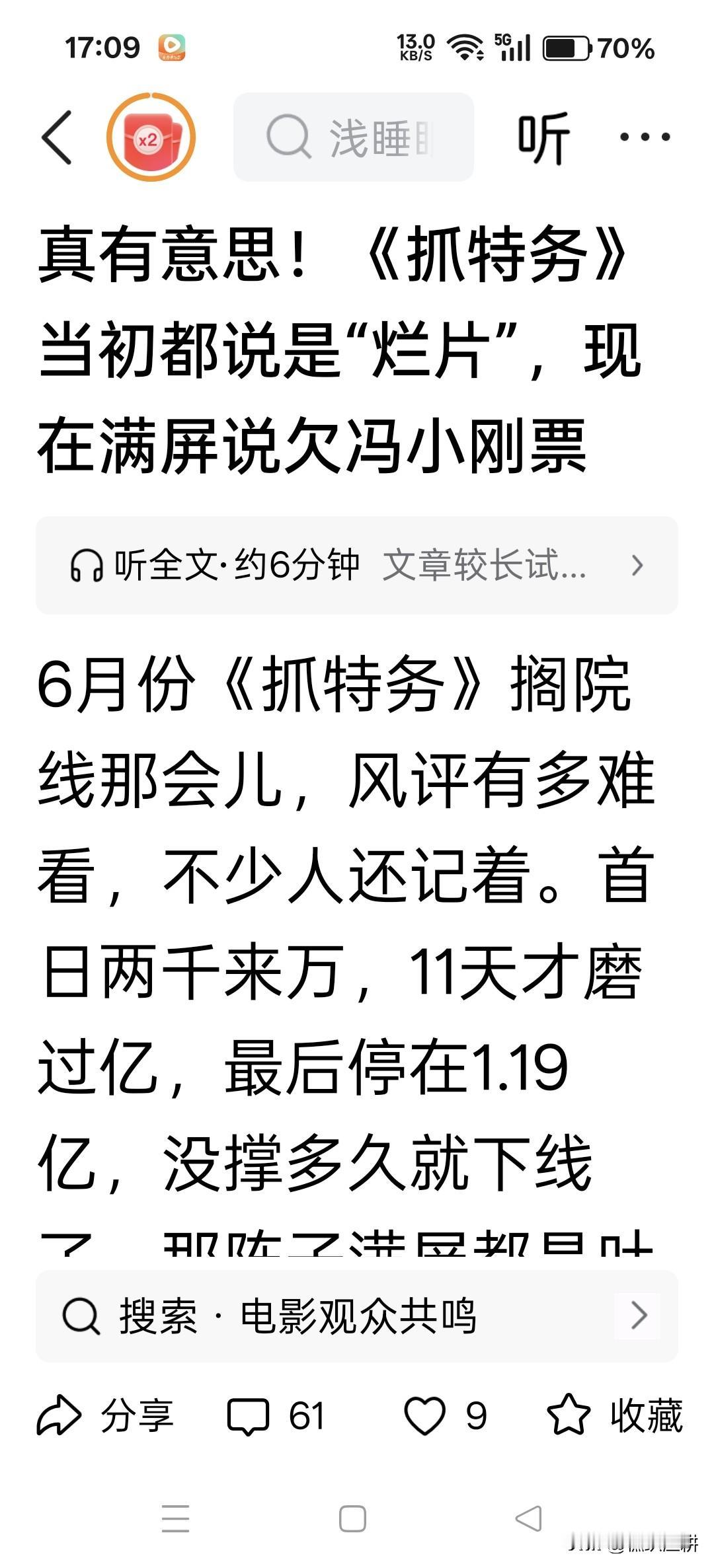 如果韩大善人没走面，这骗子可能卖个好价钱，原来冯小刚拍的不是骗子，请的韩大善人才