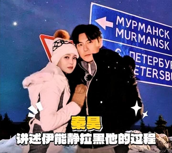 “我也有脾气”——这话从秦昊嘴里说出来，比伊能静说，有意思一百倍。

秦昊自曝两
