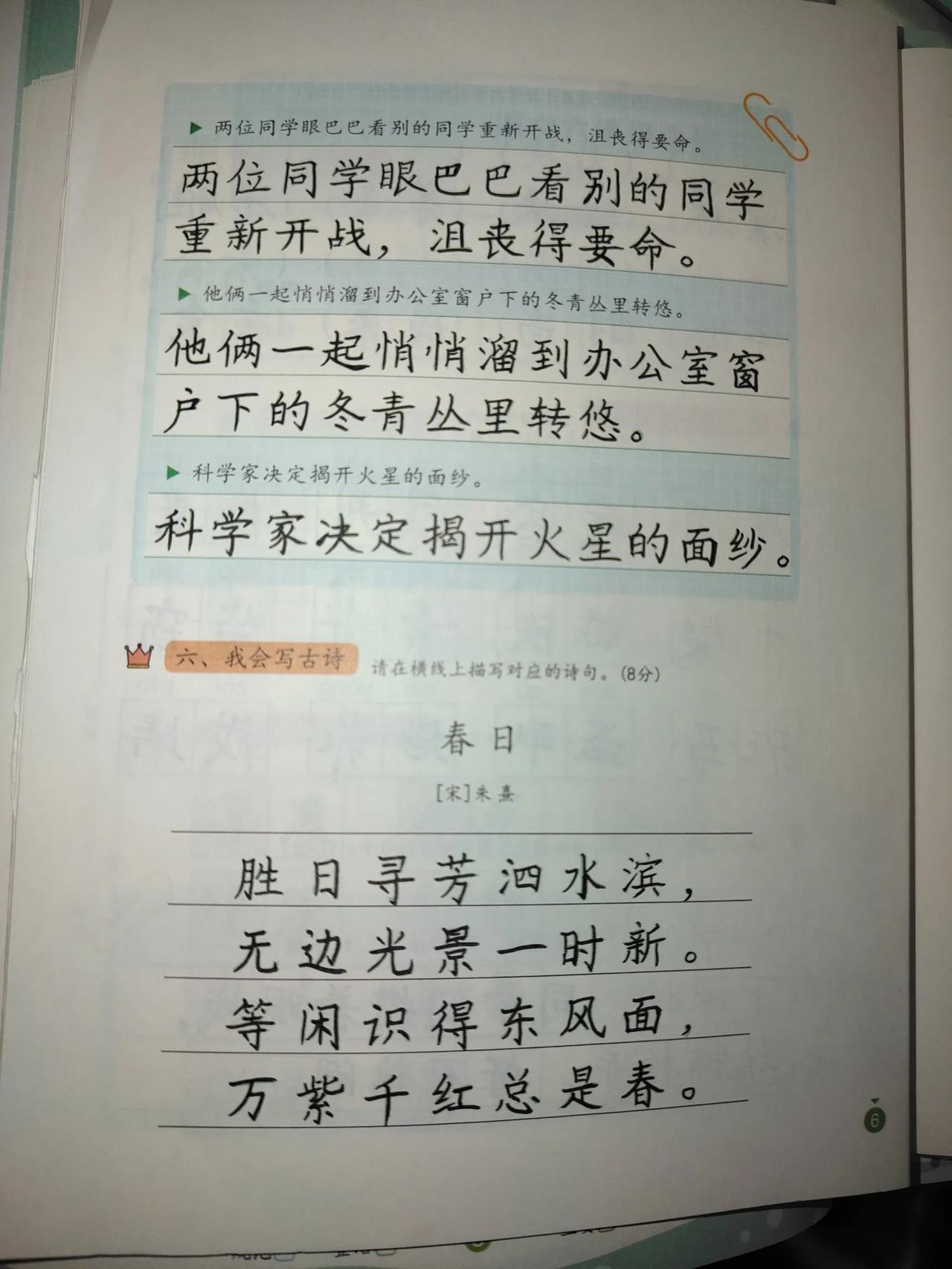 你家孩子该练练字了。

练练字吧！


你家孩子书写不行，考试不给分。


多让