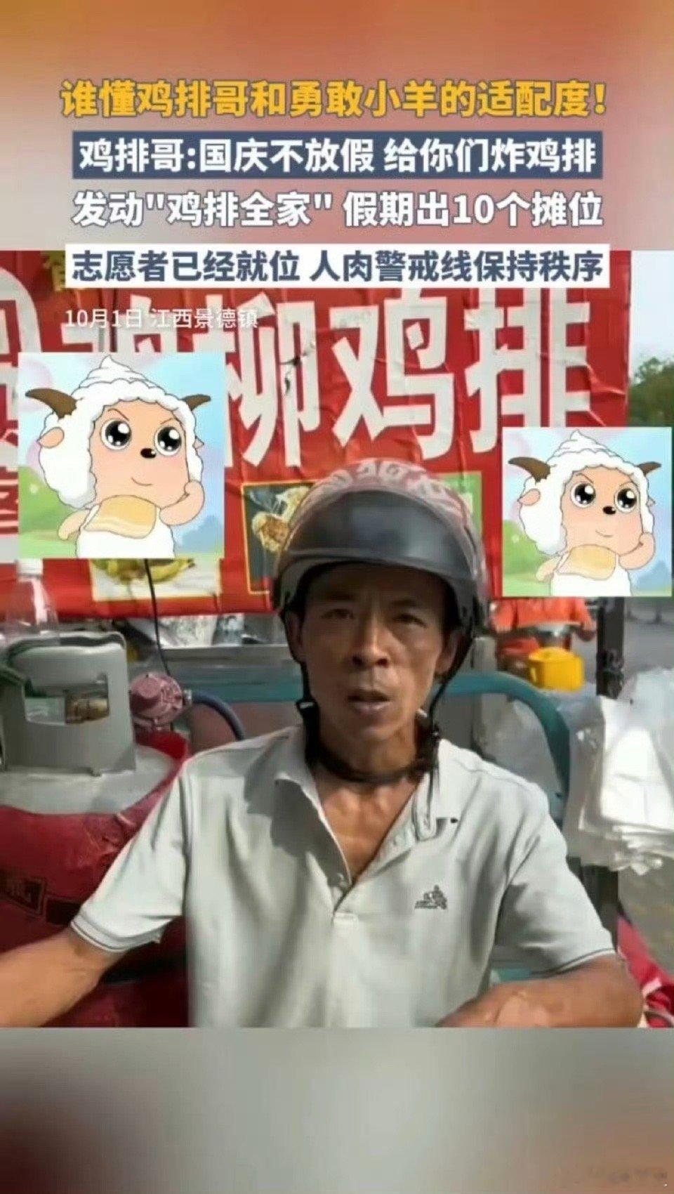 鸡排哥 疲惫正好赶上国庆，打卡的网友太多了，比在工厂流水线干活还累[允悲] ​​