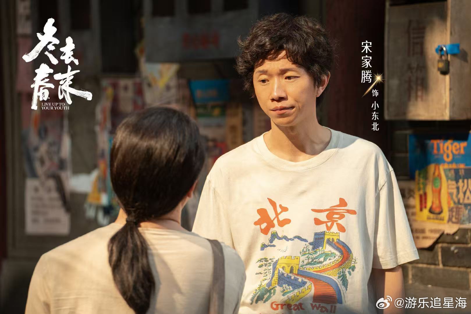 跟咪移起给异乡人追梦人撑腰 《冬去春来》里的每一个异乡人，都被家乡稳稳托住，再累