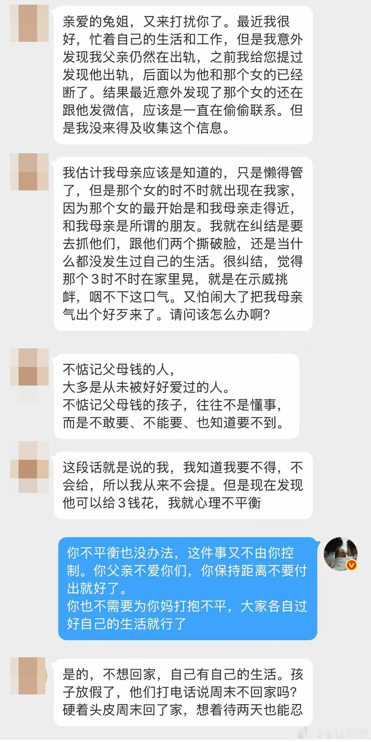 兔总深夜食堂 自己的生活过得不怎么样，却觉得有资格去干涉父母的生活。那个家是非得