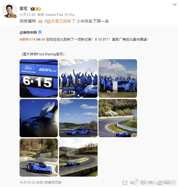 福特GT Mk IV在纽北刷新了美系厂商最快圈速，超越小米SU7 Ultra原型