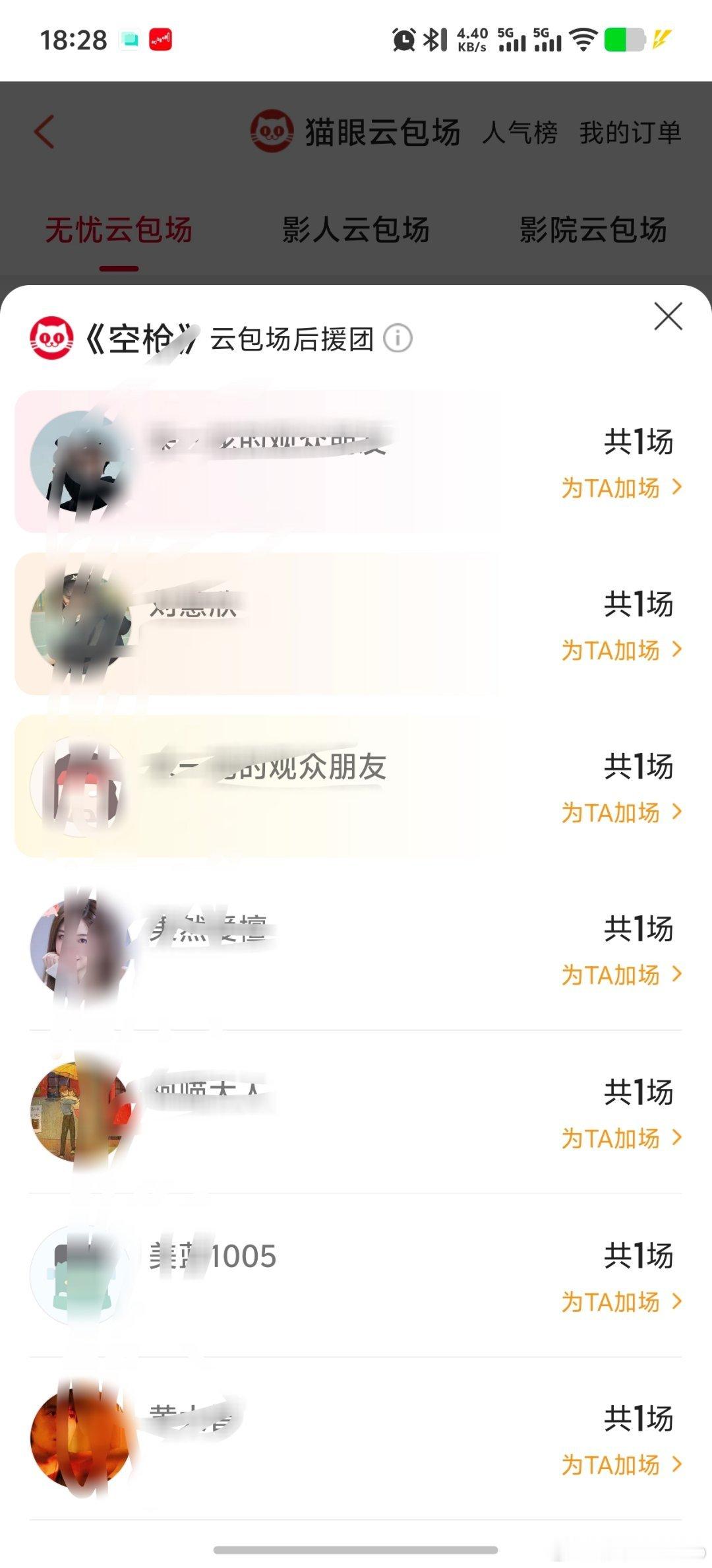 想去包场发现还没后援会的包场，那就再等等，自己看也一定要在后援会下面包场，让有些