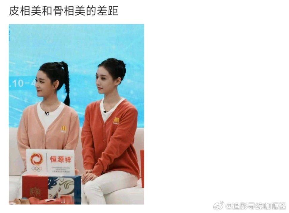 谁皮相谁骨相啊 ​​​
