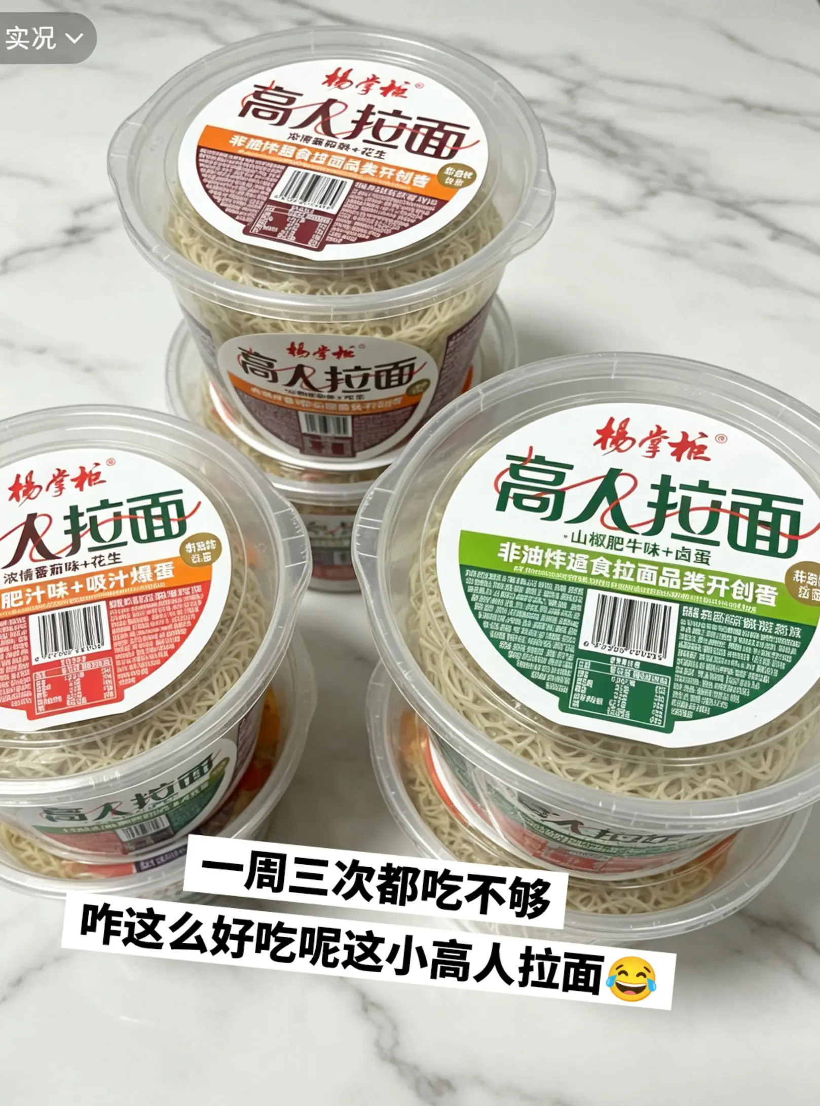 杨掌柜高人拉面，你的权威我后知后觉。