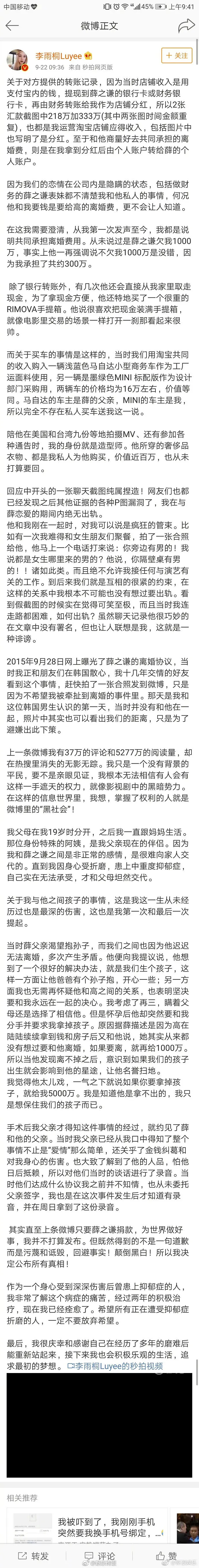 李雨桐当年锤薛的时候放瓜很有逻辑条理清晰，每一次爆料都有理有据让对方无法反驳，所