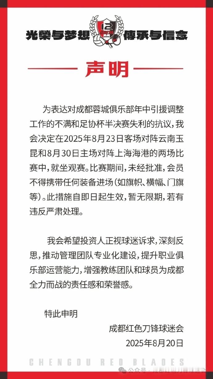 球迷特别是有代表性的球迷协会，当然应该监督俱乐部的工作。但是再大的球迷协会，都不