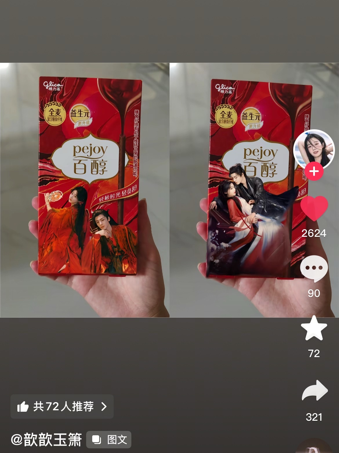 os：好想吃这个口味的百醇 