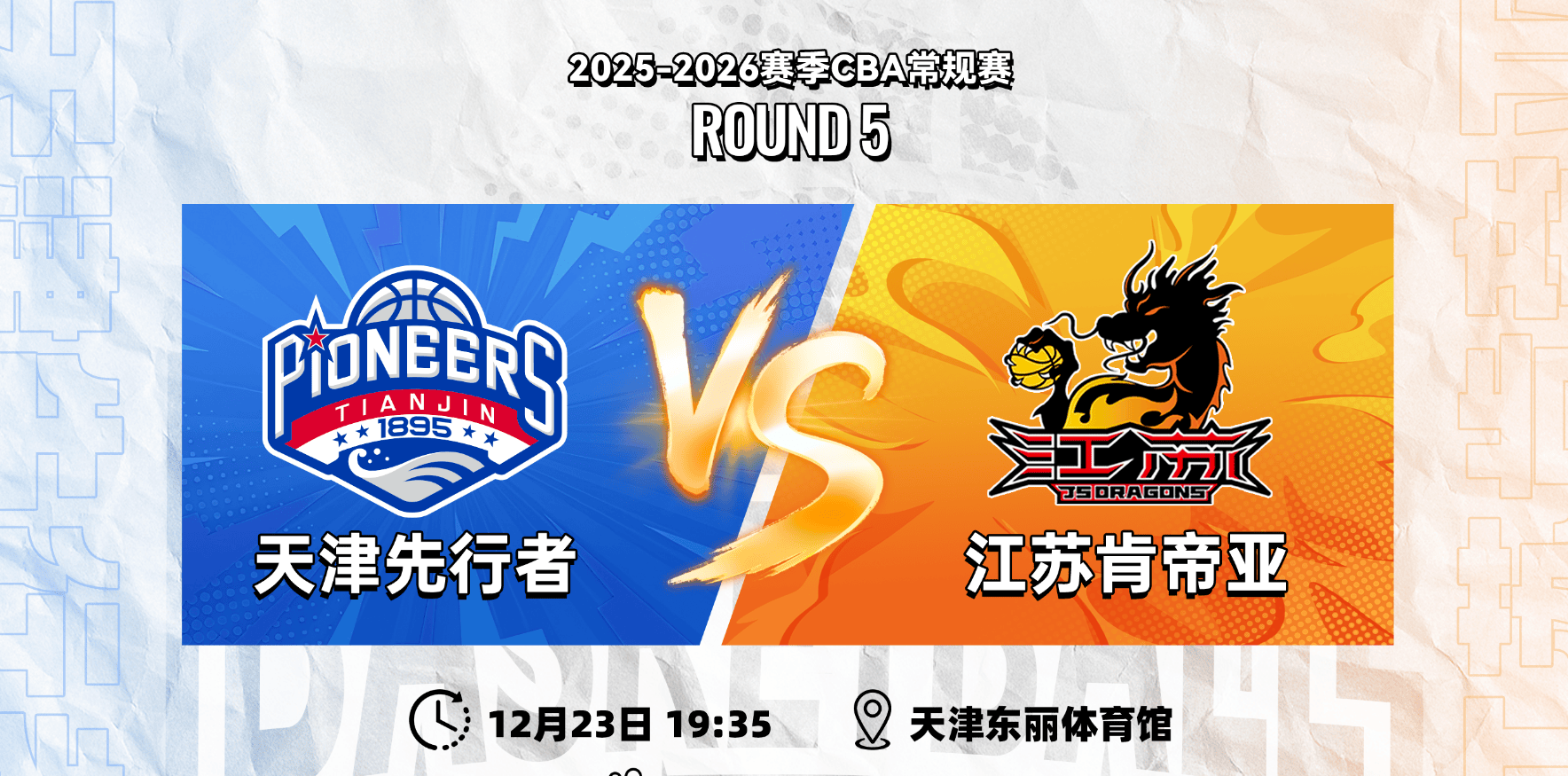 江苏男篮分享前瞻：希望球队能克服阶段性困难，齐心协力