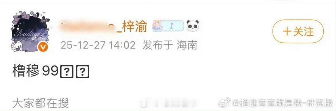 应该本来就是楼丝，然后去赚了下6.0💰，现在两边搞 