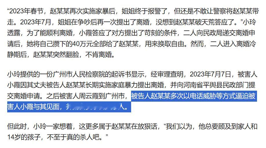 #女子离婚冷静期遭丈夫当街杀害#残忍杀害女子的男人，就是个纯粹的人渣。除了死刑，