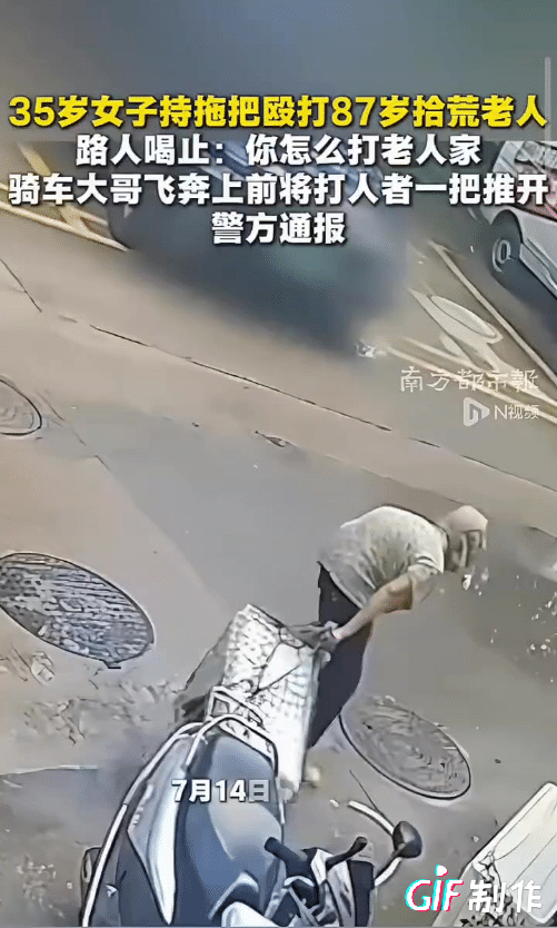 “简直连牲畜都不如！”87岁老人佝偻着身体在街上捡纸皮，经过一处地方，一名女子向