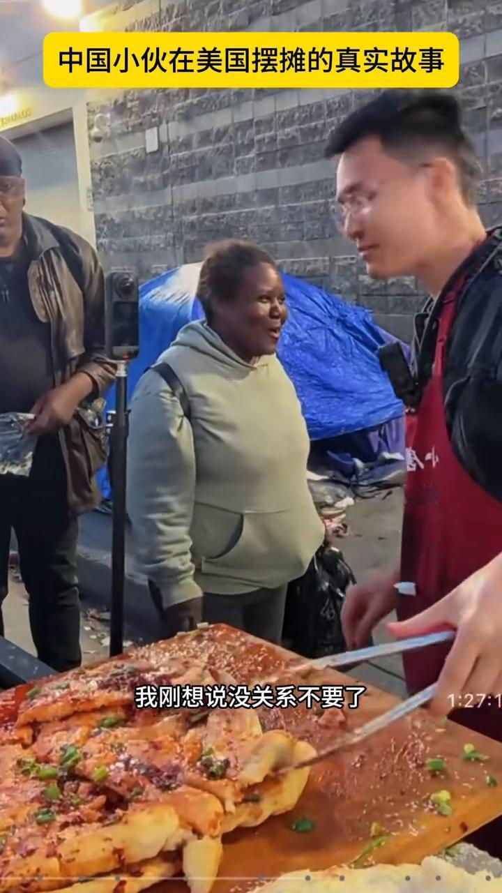 中国小伙在美国摆摊的真实故事。
今天送饼不小心掉了一块，我刚想说没关系不要了，身