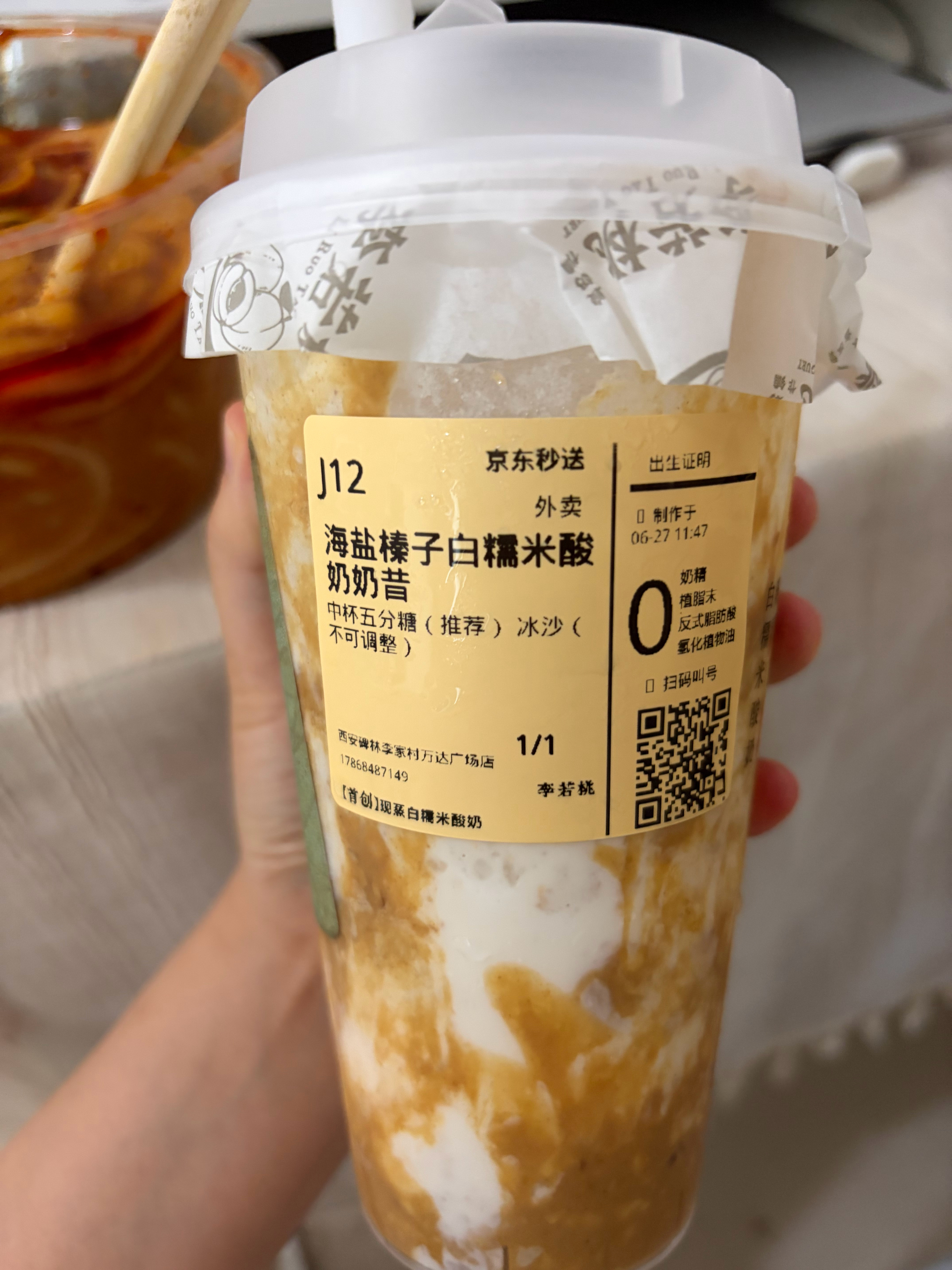 和李若桃相见恨晚 