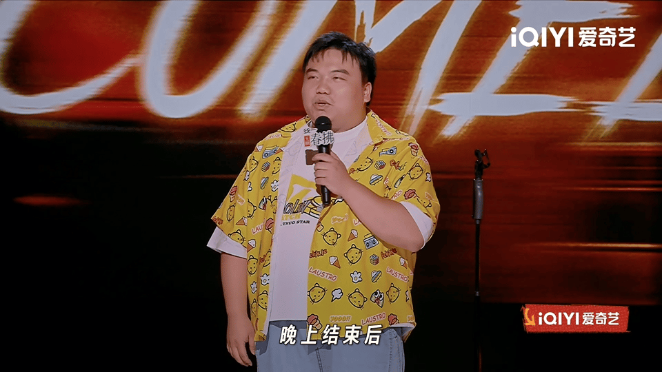 刘仁铖 很难学历低还猖狂 看《喜剧之王单口季》刘仁铖：敢调侃付航住处变化，直言学